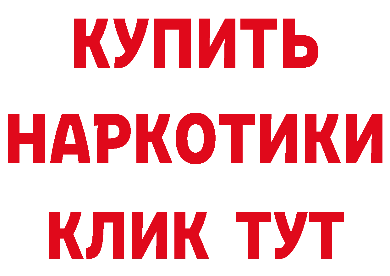 Бутират буратино зеркало площадка кракен Луга